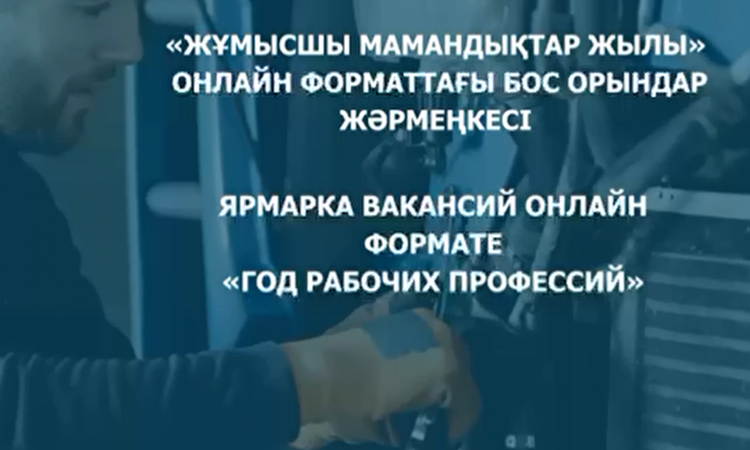 Вниманию работодателей!