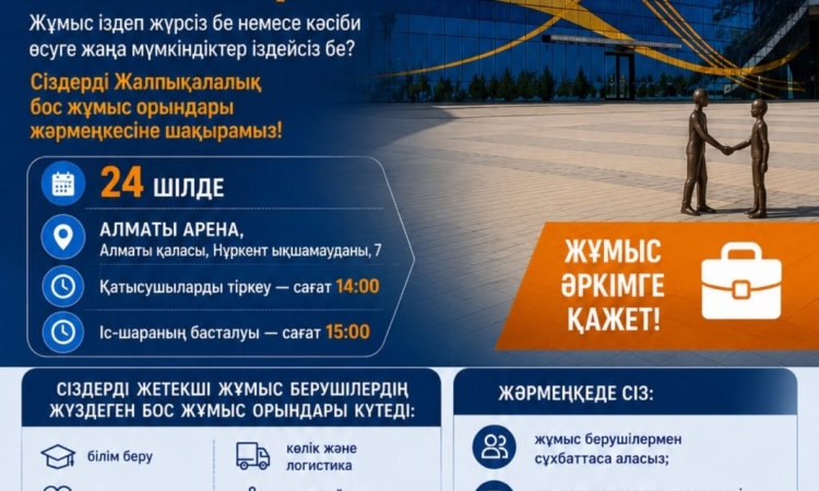 БАСПАСӨЗ ХАБАРЛАМАСЫ